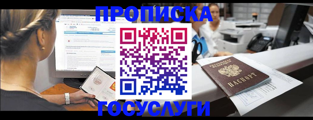 временная регистрация законно в Верхнем Тагиле